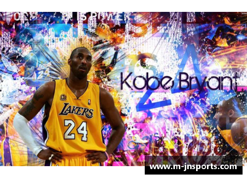 NBA传奇科比：追梦路上的不朽传奇
