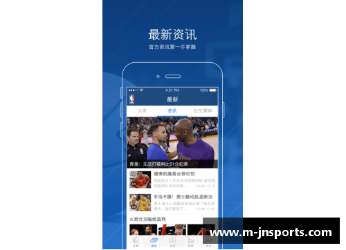 NBA苹果直播网：全面报道赛事分析、球员动态和最新赛程更新