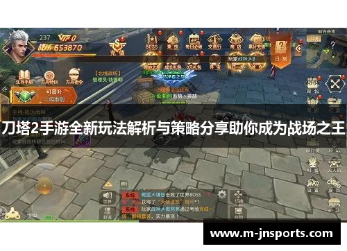 刀塔2手游全新玩法解析与策略分享助你成为战场之王